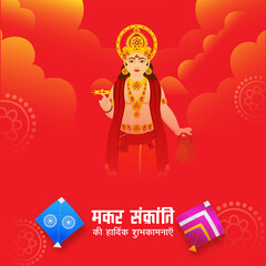 Happy Makar Sankranti Wishes In Hindi Language With Deity Surya Character, Kites On Red Clouds Background.