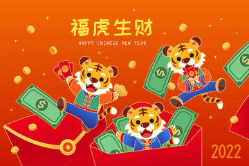 2022 CNY Year of the Tiger card