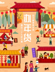 Chinese New Year market poster