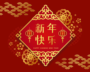 china word mean Happy new year text and lanterns in diamond chinese frame on flowers and china texture background vector design