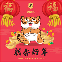 Vintage Chinese new year poster design with tiger. Chinese wording meanings: Prosperity, Happy lunar year, tiger.