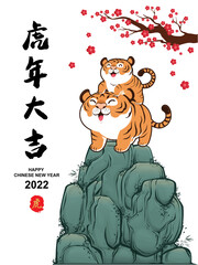 Vintage Chinese new year poster design with tigers. Chinese wording meanings: Auspicious year of the tiger, tiger.