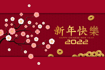 Chinese New Year banner with coin, and sakura twig. Vector realistic illustration, paper cut style