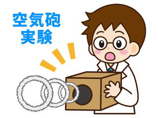 空気砲の実験をする白衣の眼鏡の少年5