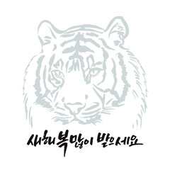 임인년 새해인사-새해 복 많이 받으세요