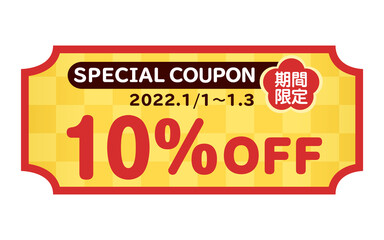 お正月用のクーポンイラスト（ベクター ）