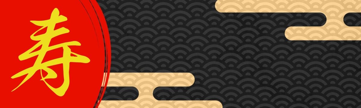 祝賀 Images Browse 32 785 Stock Photos Vectors And Video Adobe Stock