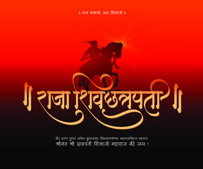 Illustration of emperor Shivaji Maharaj, the great warrior of Maratha from Maharashtra India with text in Marati meaning King Shivaji the Emperor.