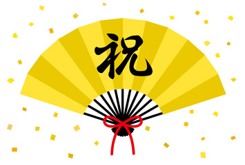 祝の文字と扇子　