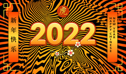 Chinese zodiac 2022 Year of the Tiger