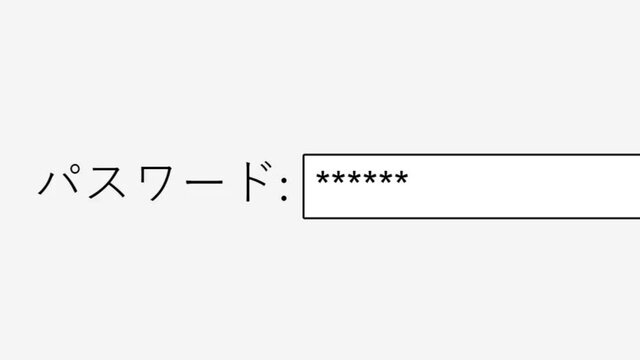 Japanese. Typing in Secure Password to Login Online Website. Type Secret Word to Access Security Web Page on Computer Device Screen Monitor.