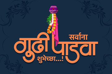 Happy Gudi Padwa. Gudi padawa is a Hindu Festival celebrated in India. With a creative marathi typography "Hardik Shubhecha" means good wishes