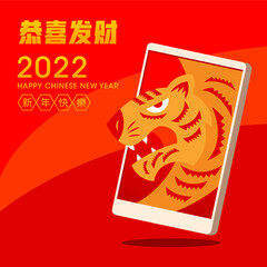 Chinese New Year 2022. Year of the tiger. Paper cut of tiger garphic symbolpopping out from mobile phone screen illustration