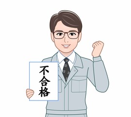 青い作業着の男性