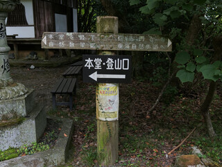 京都府 京都市 東海自然歩道