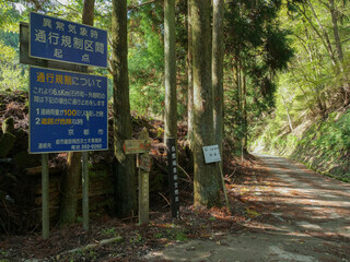 大阪府 高槻市 東海自然歩道
