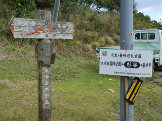 京都府･大阪府 ポンポン山