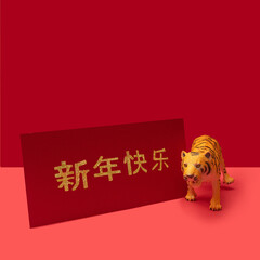 Minimal concept of Chinese tiger zodiac new year celebration with signs beside with Cantonese characters greeting "Happy New Year."