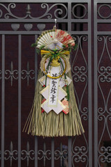 門扉に付けられた正月飾り　東京、赤坂４丁目の街の風景