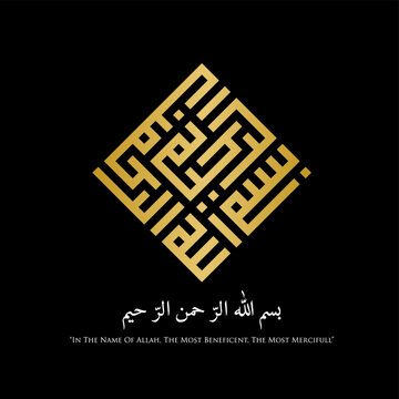 Golden kufi arabic calligraphy "Bismillahirrahmanirrahim" that means "In the name of Allah, The most beneficent, the most merciful".
