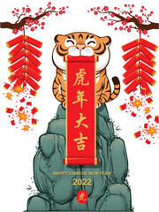 Vintage Chinese new year poster design with tiger. Chinese wording meanings: Auspicious year of the tiger, tiger.