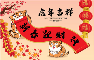 Vintage Chinese new year poster design with tiger. Chinese wording meanings: Auspicious year of the tiger, welcoming the God of Wealth in New Year, prosperity.