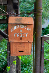 Bo&icirc;te aux lettres russe