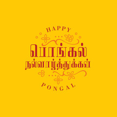 Tamil Typography of Happy Pongal Holiday Festival of Tamil Nadu South India