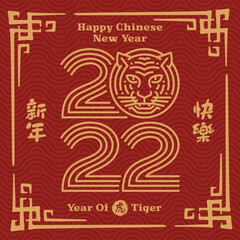 Happy Chinese new year 2022, Year of the Tiger, Illustration line art of Tiger Head.	