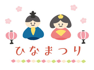 ひなまつり　かわいいイラスト
