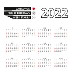 2022 calendar in Japanese language, week starts from Sunday.