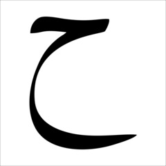 Arabic Alphabet Vector. Arabic Calligraphy Elements.