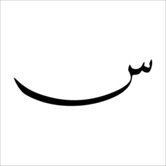 Fototapeta na wymiar Arabic Alphabet Vector. Arabic Calligraphy Elements.