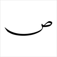 Arabic Alphabet Vector. Arabic Calligraphy Elements.