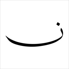 Arabic Alphabet Vector. Arabic Calligraphy Elements.
