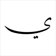 Arabic Alphabet Vector. Arabic Calligraphy Elements.