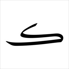 Arabic Alphabet Vector. Arabic Calligraphy Elements.