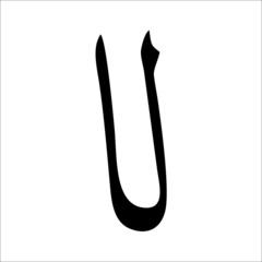 Arabic Alphabet Vector. Arabic Calligraphy Elements.