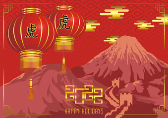 Chinese new year 2022, red and gold background. Balloon hieroglyph and Asian elements. Postcard, background for congratulations with the inscription in English. Vector illustration 