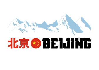 Fototapeta Beijing 2022 Winter Olympics obraz