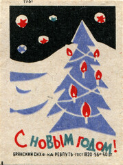 Soviet poster (Label of matches) dedicated to the celebration of the New Year, circa 1961