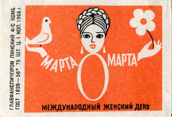 Soviet poster (match sticker), dedicated to the celebration of International Women's Day on March...