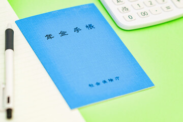 年金　2022年4月より 交付 が 廃止 される 年金手帳　【 社会保険 の イメージ 】