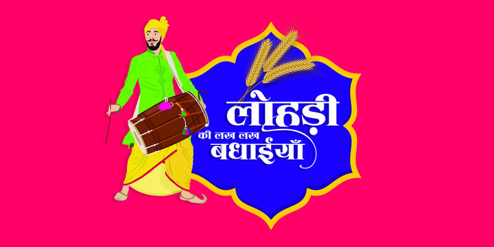 Creative Hindi Typography - Lohri Ki Lakh Lakh Badhaiyan means Happy Lohri, an Indian Festival. Editable Illustration of Bhangra Playing Punjabi Man on Dhol and Crop.