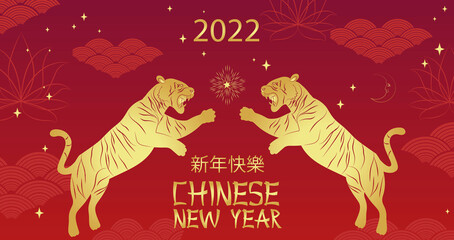 Happy Chinese new year design. 2022 Tiger zodiac. Chinese wording translation: 