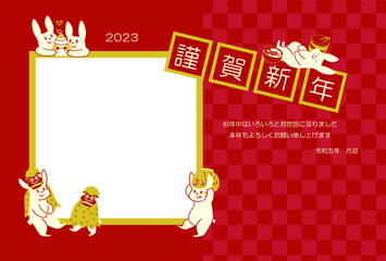 2022年寅年年賀状　フォトフレーム
