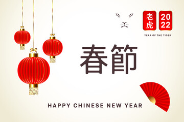 Chinese new year greeting card with an inscriptions in chinese means Spring Festival and Tiger. Lunar New Year. Vector illustration. 