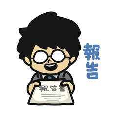 報告書で近況を報告するサラリーマンのイラスト。