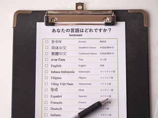 What language do you speak？
