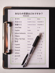 What language do you speak？